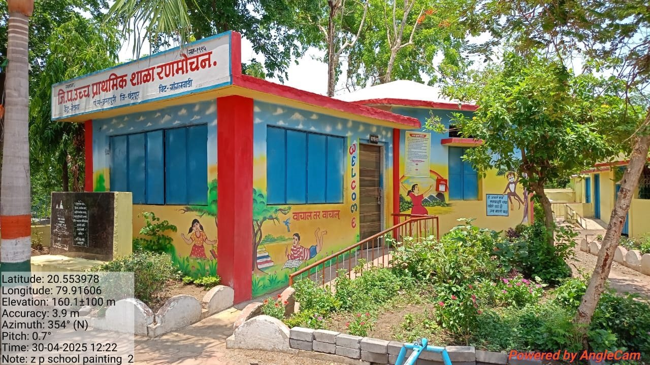 डिजिटल शाळा